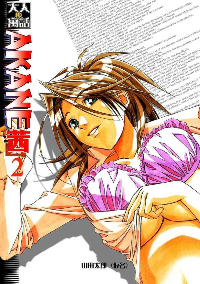 HD Akane Ch2: A Helping Hand Pt2- Original hentai Squirting