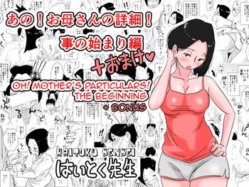 Bikini Ano! Okaa-san no Shousai! Koto no Hajimari Hen + Omake | Oh! Mother's Particulars! The Beginning Egg Vibrator