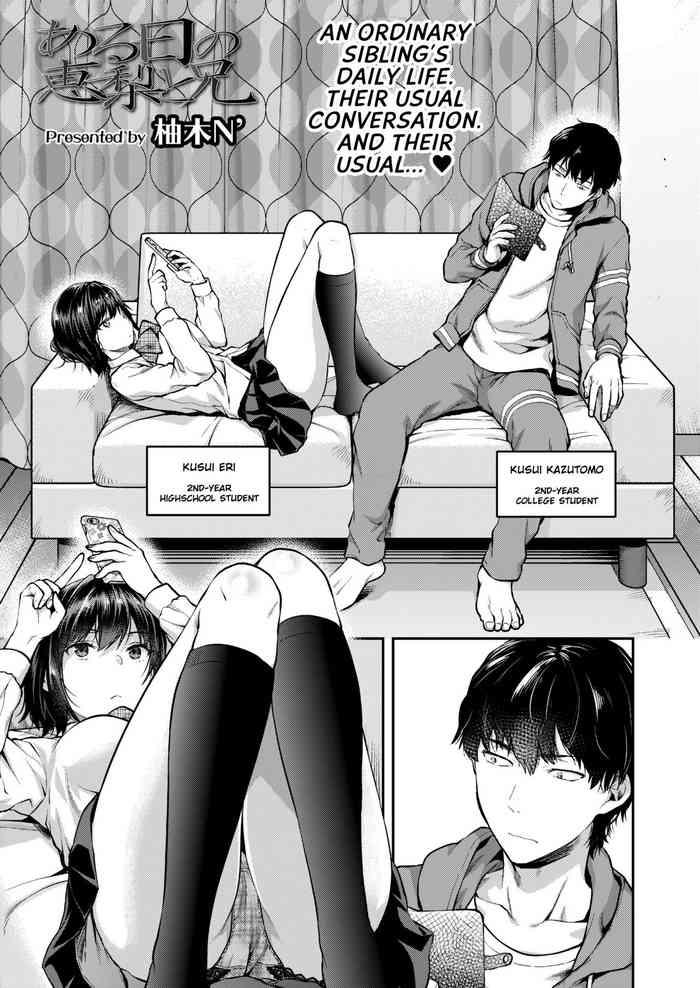 Abuse Aru Hi no Eri to Ani | Eri and Her Older Brother on a Certain Day Doggystyle
