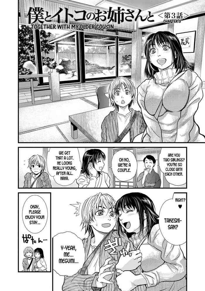 Amateur Boku to Itoko no Onee-san to | Together With My Older Cousin Ch. 3 Facial