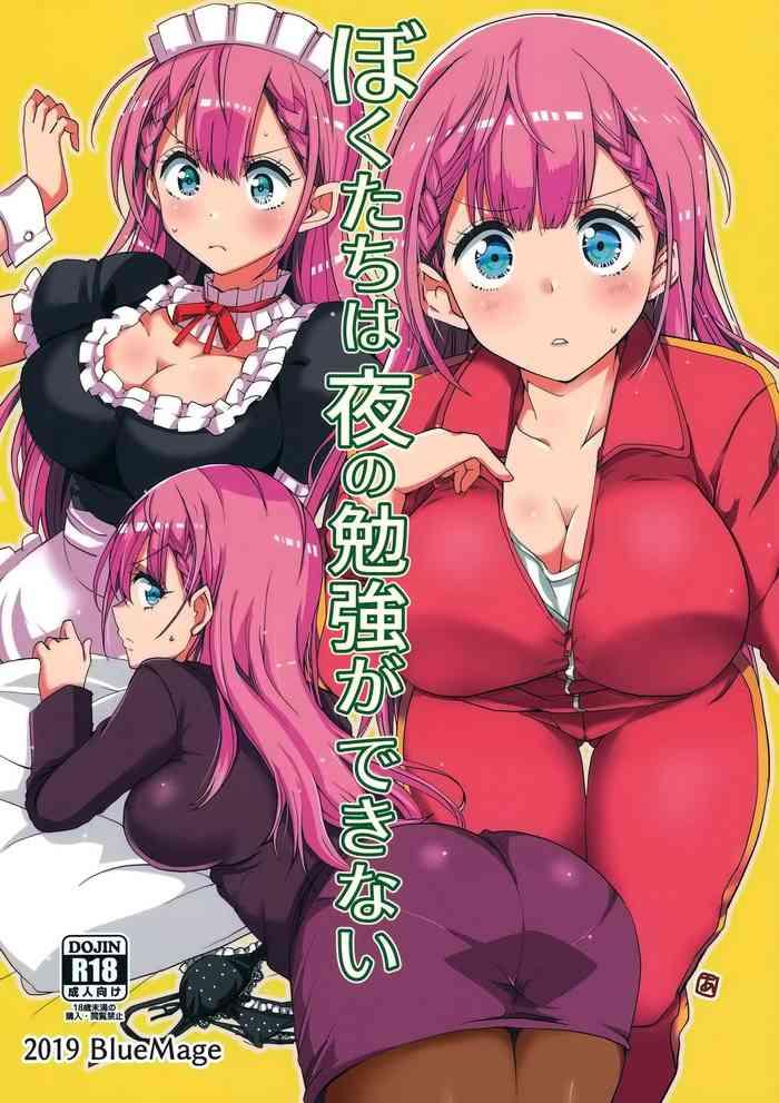 Big breasts Bokutachi wa Yoru no Benkyou ga Dekinai- Bokutachi wa benkyou ga dekinai hentai Older Sister