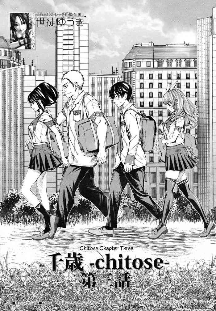 Three Some Chitose Ch. 3 Doggystyle