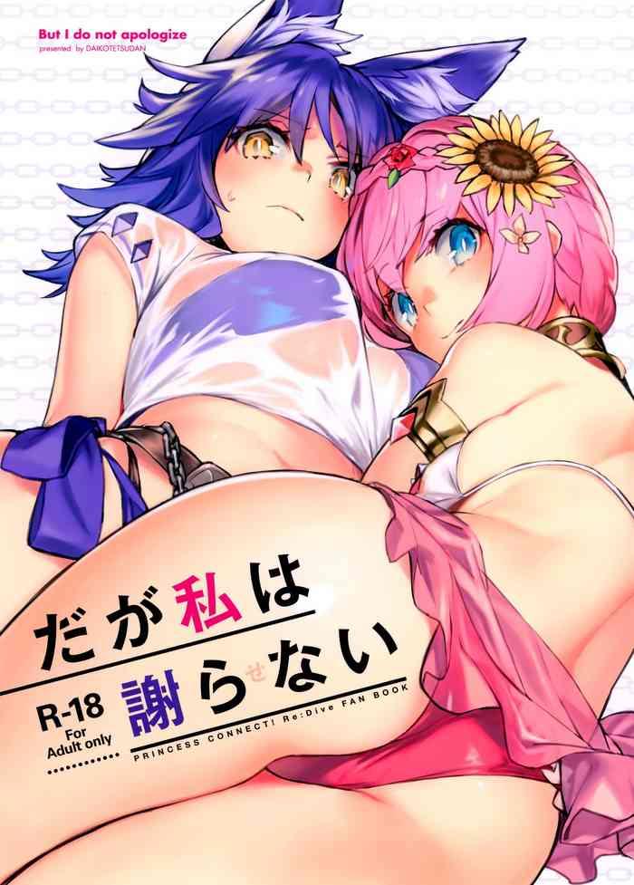 Groping Daga Watashi wa Ayamaranai- Princess connect hentai Cumshot