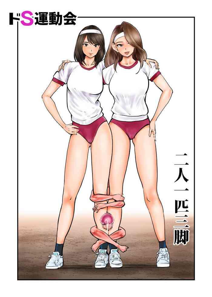 Big breasts Do-S  Undoukai- Original hentai Creampie