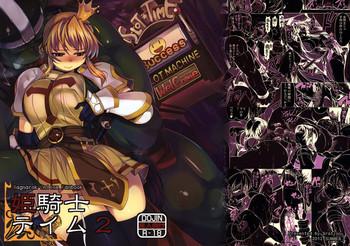 Amateur Hime Kishi Tame 2 | Princess Knight Taming 2- Ragnarok online hentai Slender