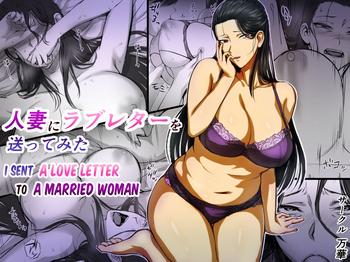 Outdoor Hitozuma ni Love Letter o Okutte Mita | I sent a love letter to a married woman Lotion