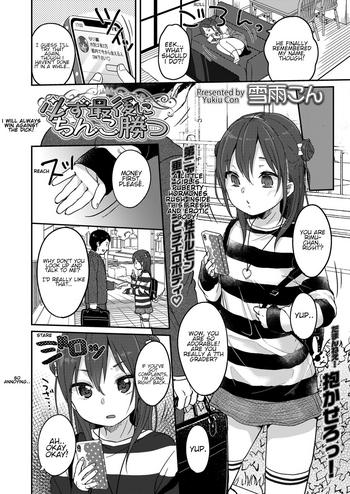 Groping Kanarazu saigo ni chinko katsu! | I will always win against the dick! School Uniform