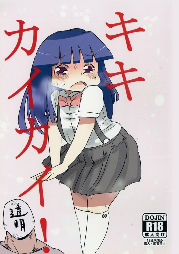 Stockings Kiki Kaikai!- Higurashi no naku koro ni | when they cry hentai Outdoors