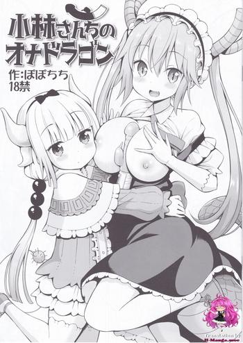 HD [Popochichi (Yahiro Pochi)] Kobayashi-san-chi no Ona Dragon (Kobayashi-san-chi no Maid Dragon)​ [English] [h-manga.moe]- Kobayashi-san-chi no maid dragon hentai Older Sister