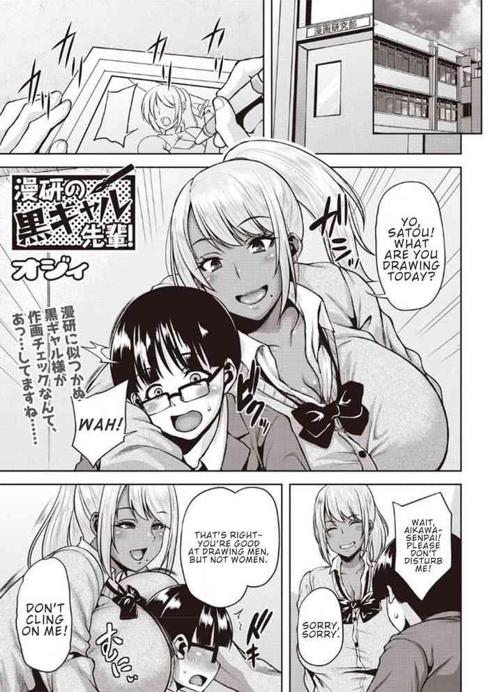 Gudao hentai Manken no Kuro Gal Senpai! | Dark-Skinned Gal Senpai of the Manga Club! Cumshot Ass