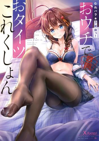 Stockings MurePara 3-sokume! Ouchi de Otights Collection- Kantai collection hentai Teen