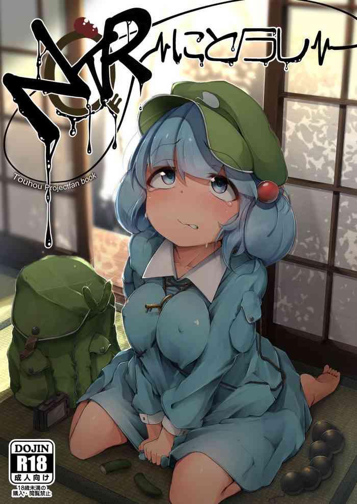 Solo Female NTR- Touhou project hentai Shaved Pussy