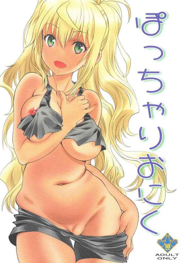 Uncensored Pocchari Oniku- Dumbbell nan kilo moteru hentai Cowgirl