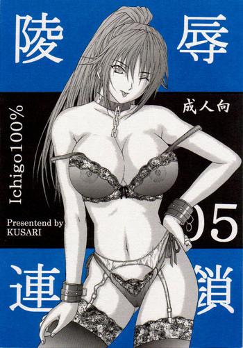 HD Ryoujoku Rensa 05- Ichigo 100 hentai Creampie