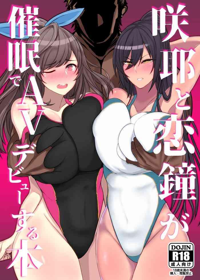 Uncensored Sakuya to Kogane ga Saimin de AV Debut Suru Hon- The idolmaster hentai Transsexual