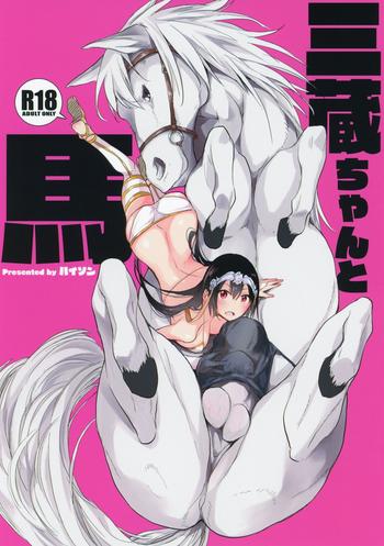 Eng Sub Sanzou-chan to Uma | Sanzou and her Horse- Fate grand order hentai Lotion