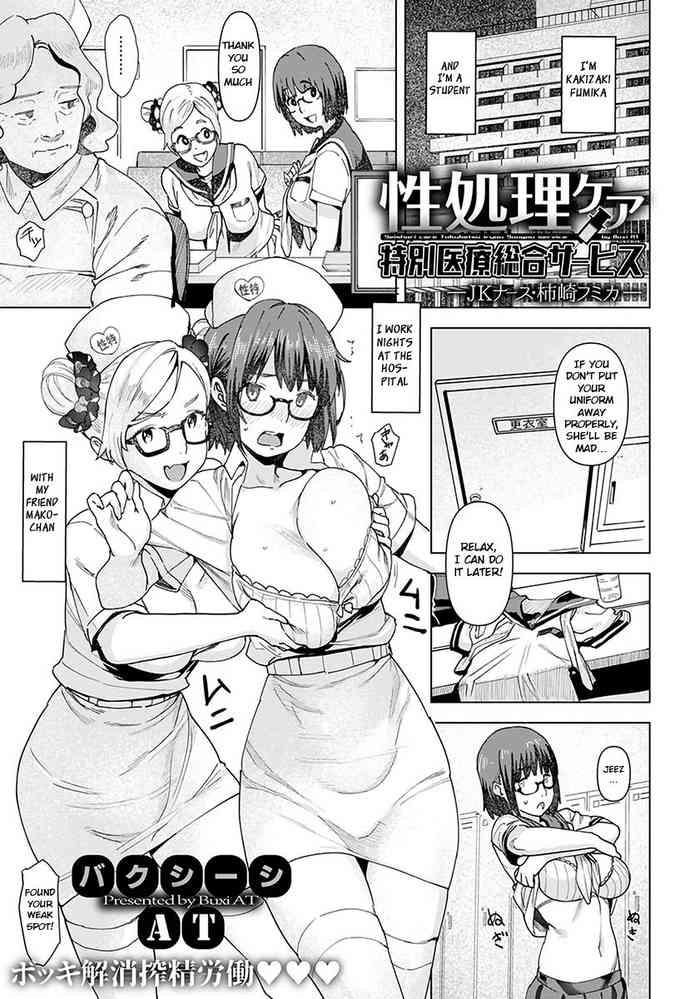 Yaoi hentai Seishori Care Tokubetsu Iryou Sougou Service JK Nurse Kakizaki Fumika Drunk Girl