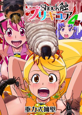 Amazing Shock Shoku BreGure 4- Happinesscharge precure hentai Shame