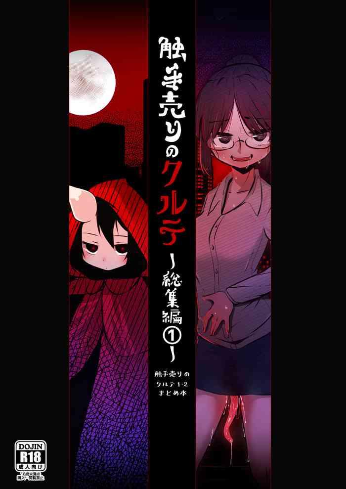 Yaoi hentai Shokushu Uri no Cult Soushuuhen 1- Original hentai Stepmom