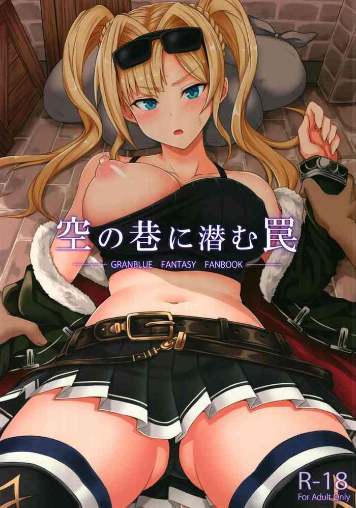 Blowjob Sora no Chimata ni Hisomu Wana- Granblue fantasy hentai Anal Sex