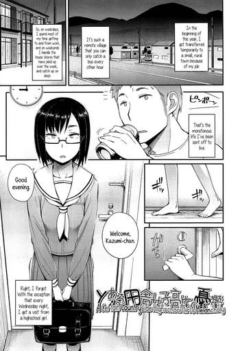 Big Ass Toaru Inaka Joshikousei no Yuuutsu | A Certain Countryside Highschool Girl’s Melancholy Adultery