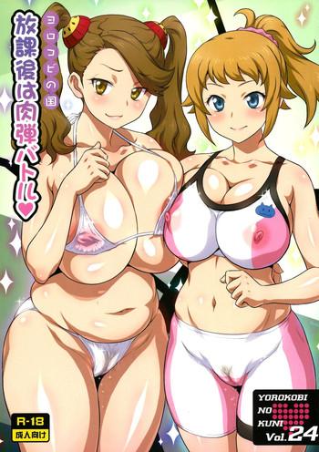Porn Yorokobi no Kuni Vol. 24 Houkago wa Nikudan Battle | After School Human Bullet Battle- Gundam build fighters try hentai Stepmom