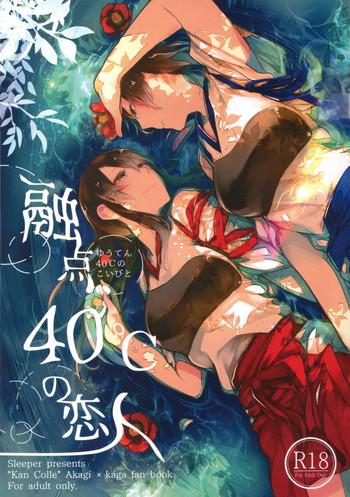 Hand Job Yuuten 40℃ no Koibito | Melting Together at 40℃ Lovers- Kantai collection hentai Doggy Style
