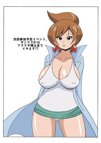 Gudao hentai Araragi Hakase no Hon 1- Pokemon hentai Slut