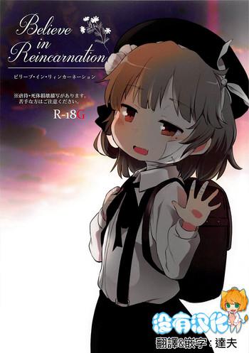 Teitoku hentai Believe in Reincarnation. Doggystyle