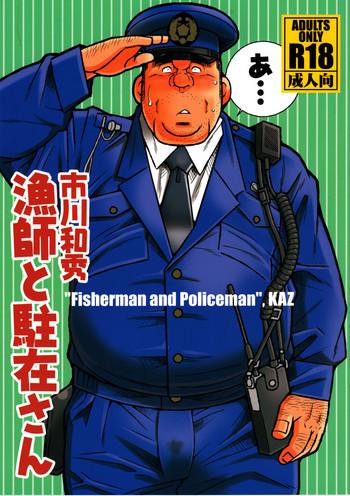 Kashima [Ichikawa Gekibansha (Ichikawa Kazuhide)] Ryoushi to Chuuzai-san – Fisherman and Policeman [Digital] School Swimsuits