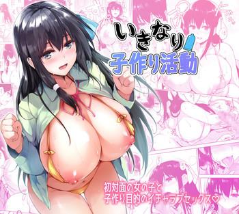HD Ikinari Kozukuri Katsudou- Original hentai Ass Lover