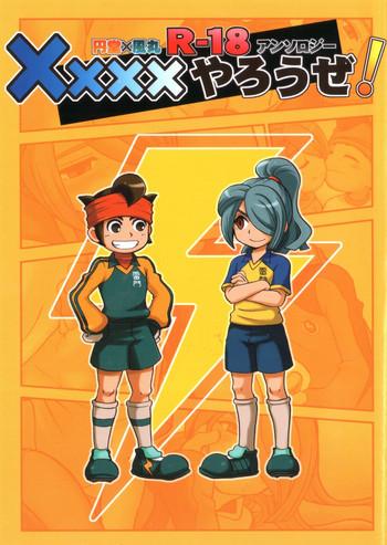 Full Color Kirigakure Takaya (Aniki Otokodou) – ×××× Yarouze! (Inazuma Eleven)- Inazuma eleven hentai Reluctant
