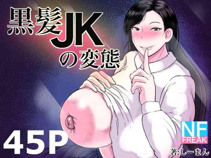 Solo Female Kurokami JK no hentai Relatives