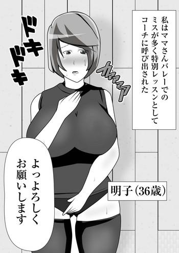 Uncensored Mama-san Volley Tokubetsu Lesson- Original hentai Big Tits