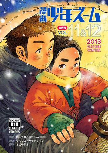 Uncensored Manga Shounen Zoom Vol. 11 & 12 69 Style