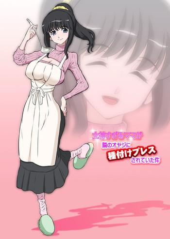 Hot Megami Sugiru Mama ga Tonari no Oyaji ni Tanetsuke Press Sareteita Ken Slut