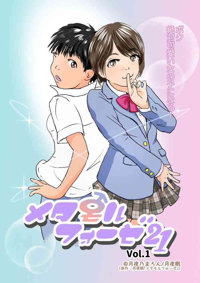 Kashima Metamorphose 21 Volume 1 Schoolgirl
