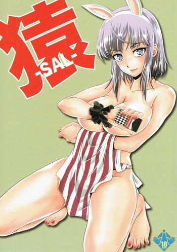 Bikini SAL- Dagashi kashi hentai Fuck