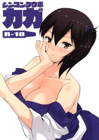 Uncensored Shinkon Kuubo Kaga- Kantai collection hentai Creampie