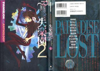 Kashima Shitsurakuen 2 – Paradise Lost 2- Neon genesis evangelion hentai Cum Swallowing