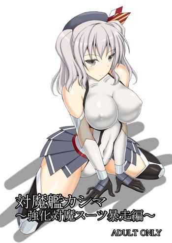 Uncensored Full Color Taimakan Kashima- Kantai collection hentai Ass Lover