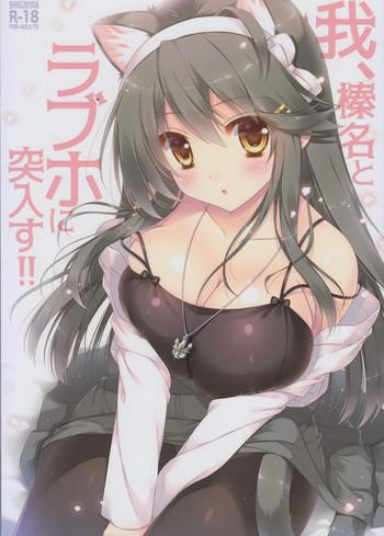 Big breasts Ware, Haruna to LoveHo ni Totsunyuu Su!!- Kantai collection hentai Big Tits