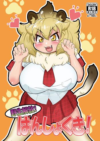 Groping Yaseikaihou! Hanshokuki!- Kemono friends hentai School Uniform