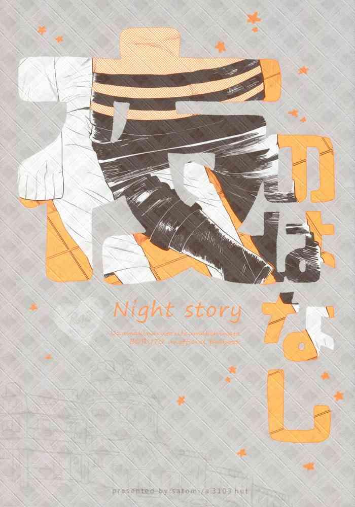 Solo Female Yoru no Hanashi – Night Story- Boruto hentai Threesome / Foursome