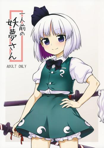 Big Penis Youmu's Coming of Age- Touhou project hentai Egg Vibrator