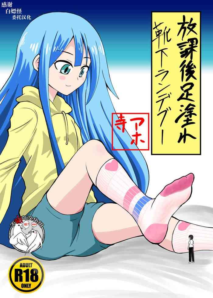 Stockings Chiisaku sarete Lolikko ni Fumareru Hanashi- Original hentai Digital Mosaic