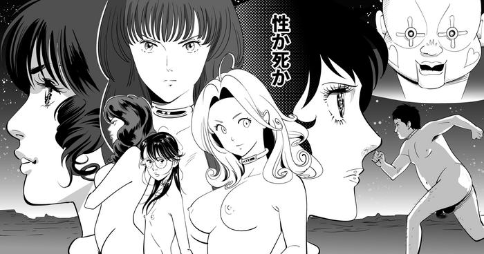 Kashima GAME/DEATH- Original hentai For Women