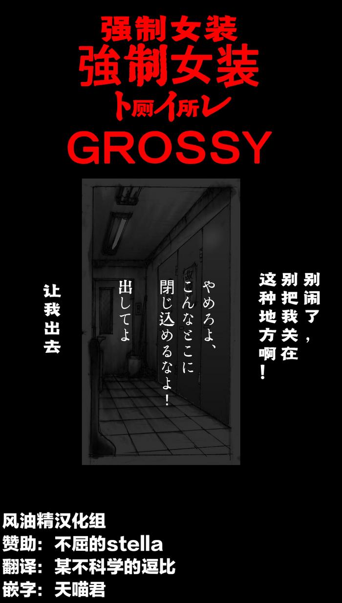 Eng Sub Kyousei Josou Toilet grossy- Original hentai Private Tutor