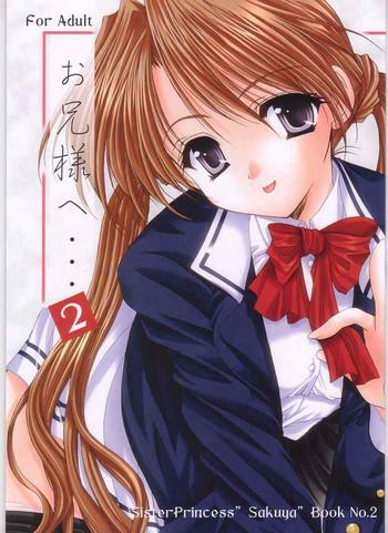 HD Oniisama e… 2 Sister Princess "Sakuya" Book No.2- Sister princess hentai Cum Swallowing