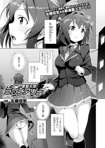 Awesome Aisei Tenshi Love Mary Ch.1-2 Whooty